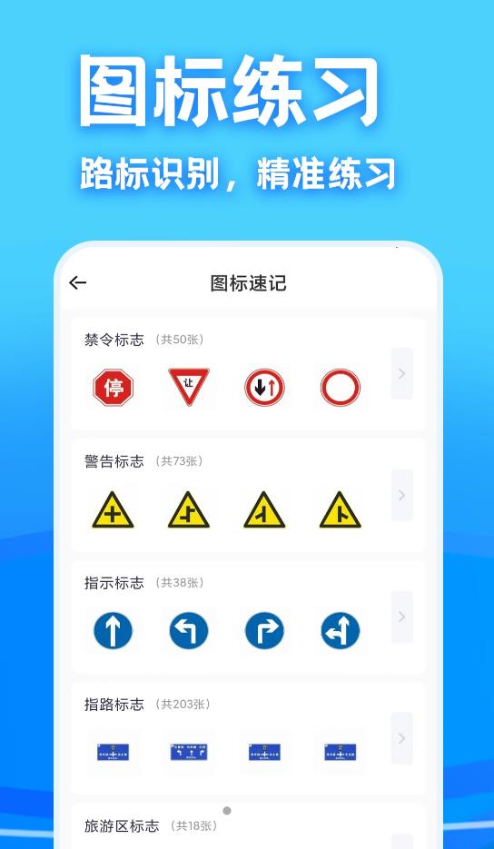 駕考課堂