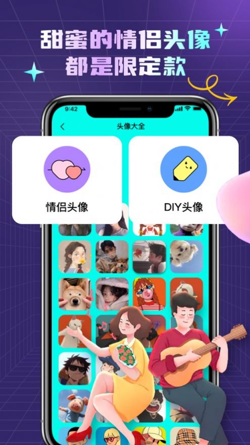 北記頭像大全