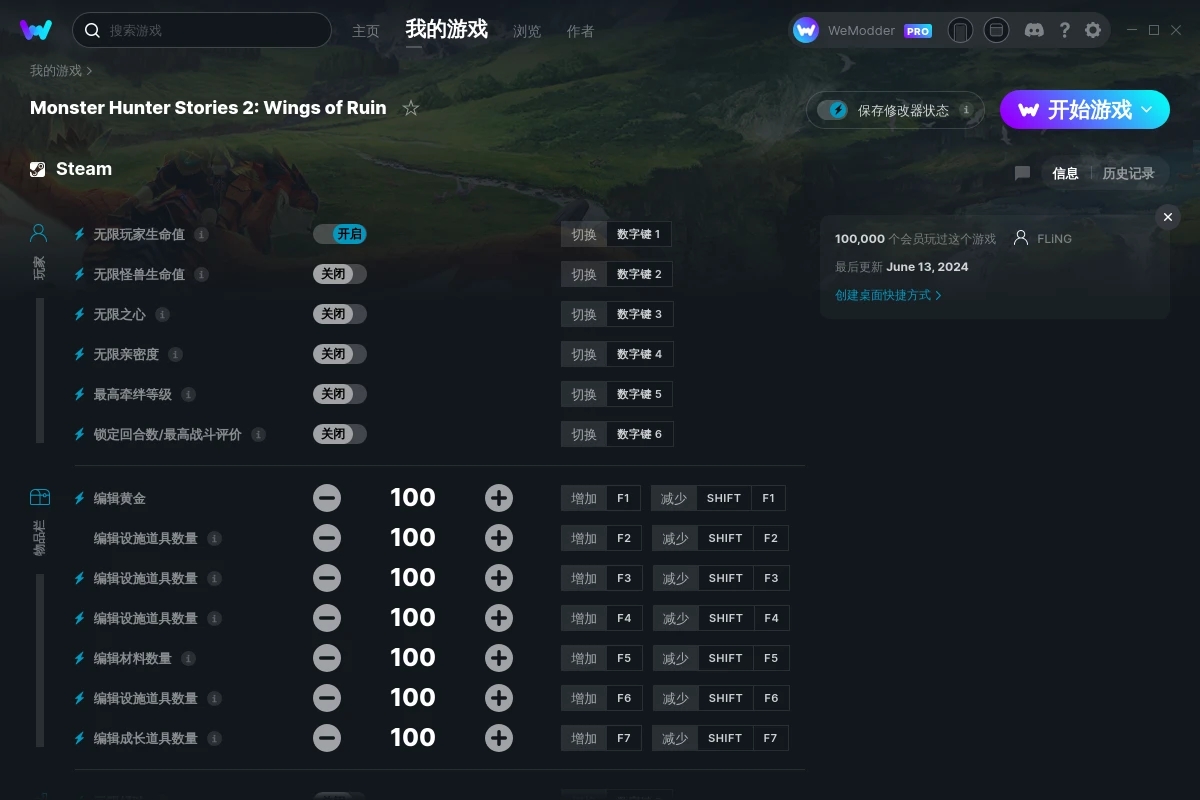 《怪物獵人物語2：破滅之翼》v2024.06.13十七項修改器[FLiNG]