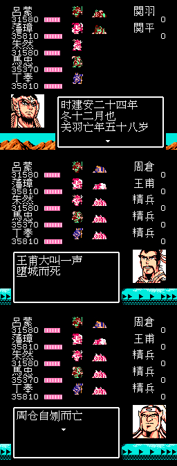 吞食天地2：蜀漢英雄傳1.8