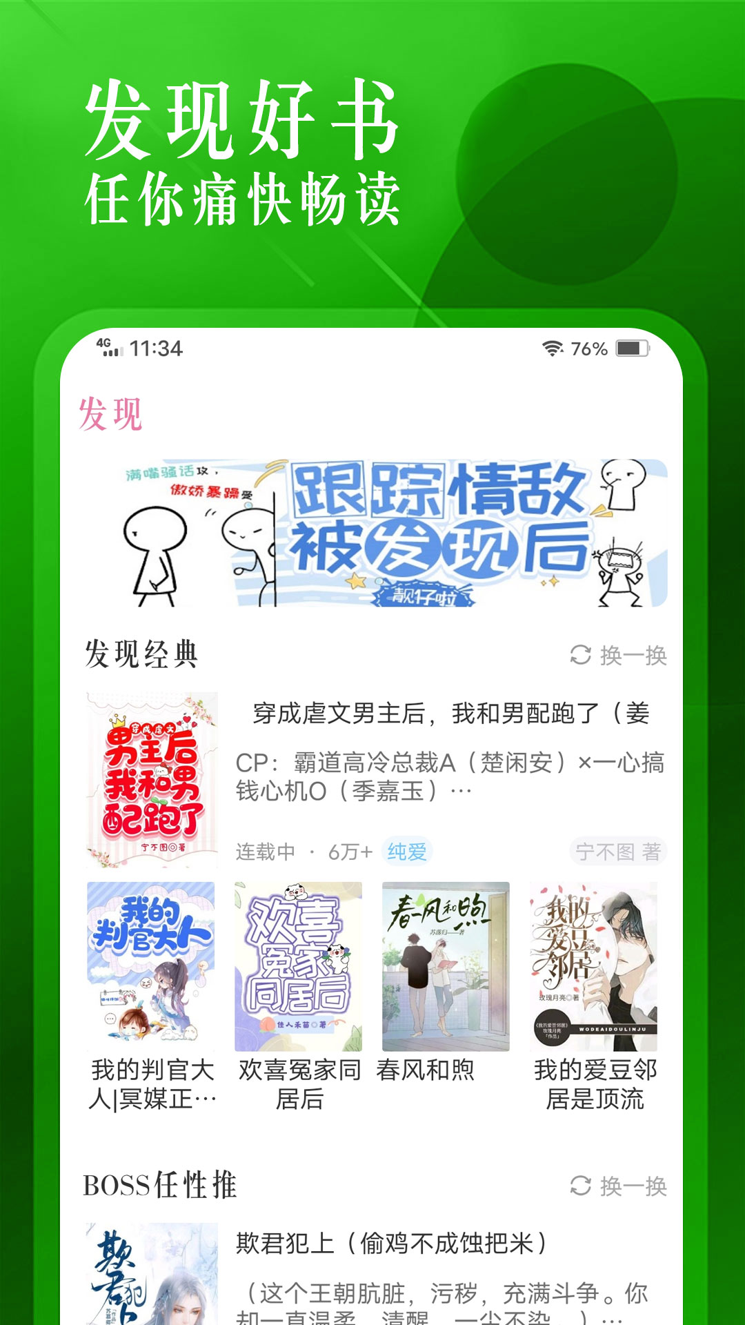 飛更小說