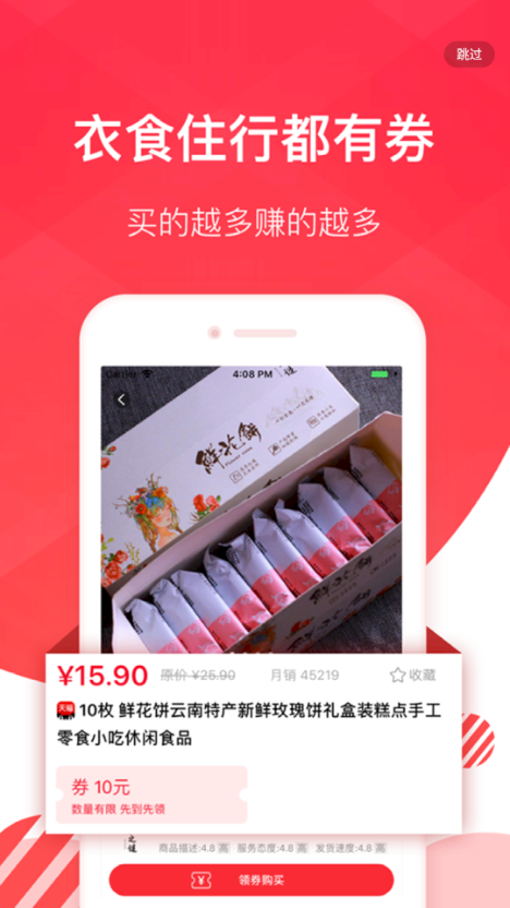 陶特賣