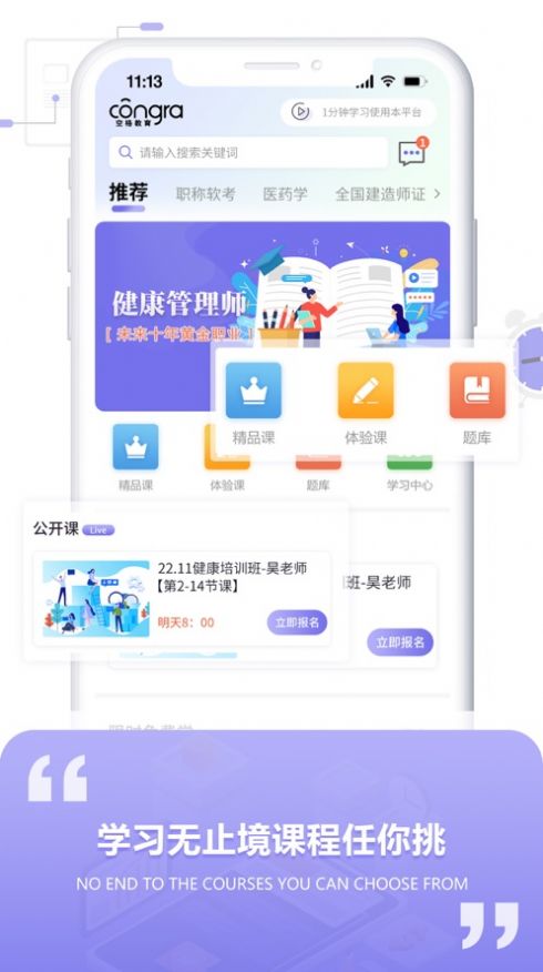 空格網校