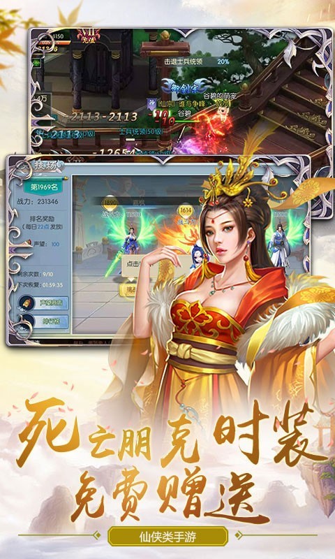 混沌劍決