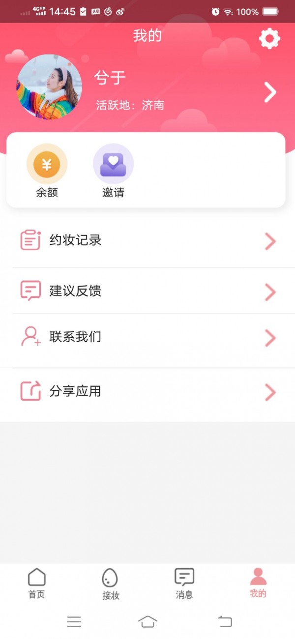 妝小漫