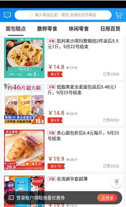 超市進貨平臺
