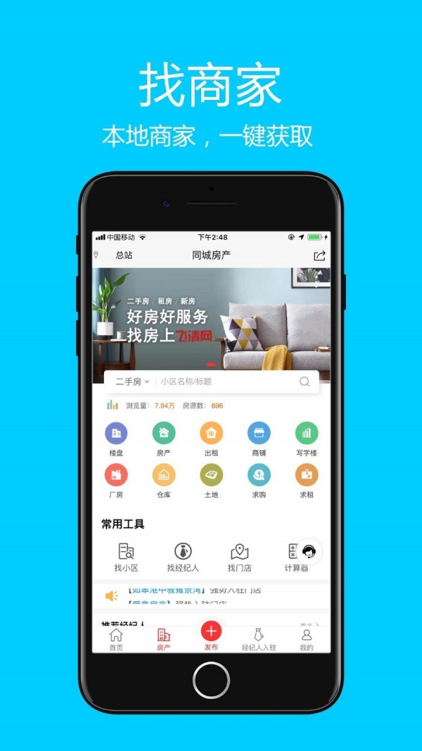 飛清網