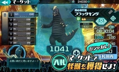 奧特怪獸決斗馴獸師