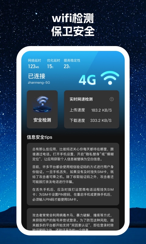 尋尋wifi