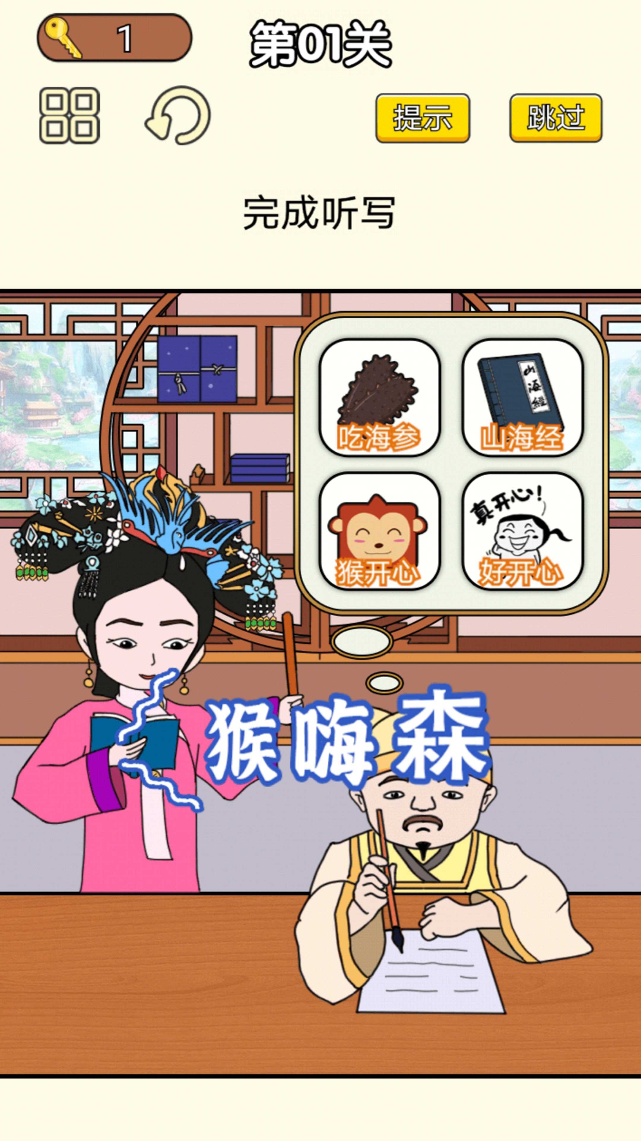 皇上請(qǐng)答題