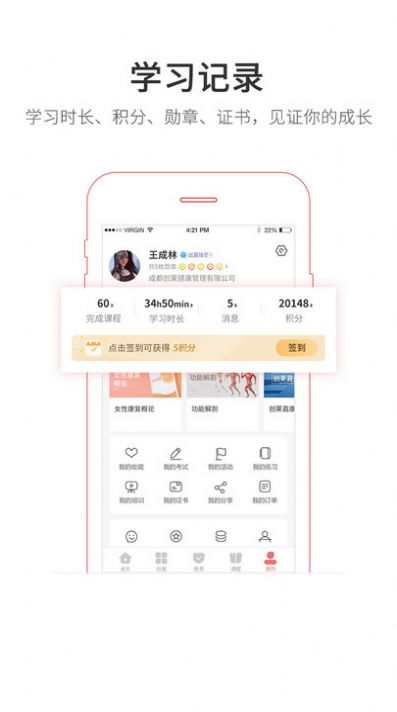 創(chuàng)萊云學堂