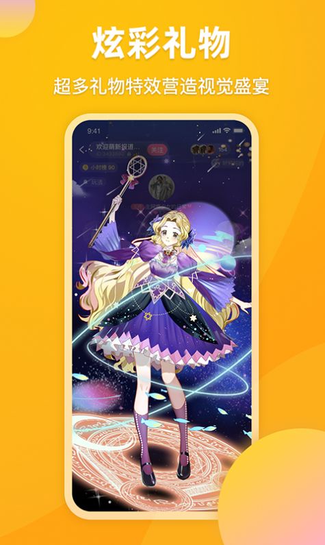 麋鹿語音