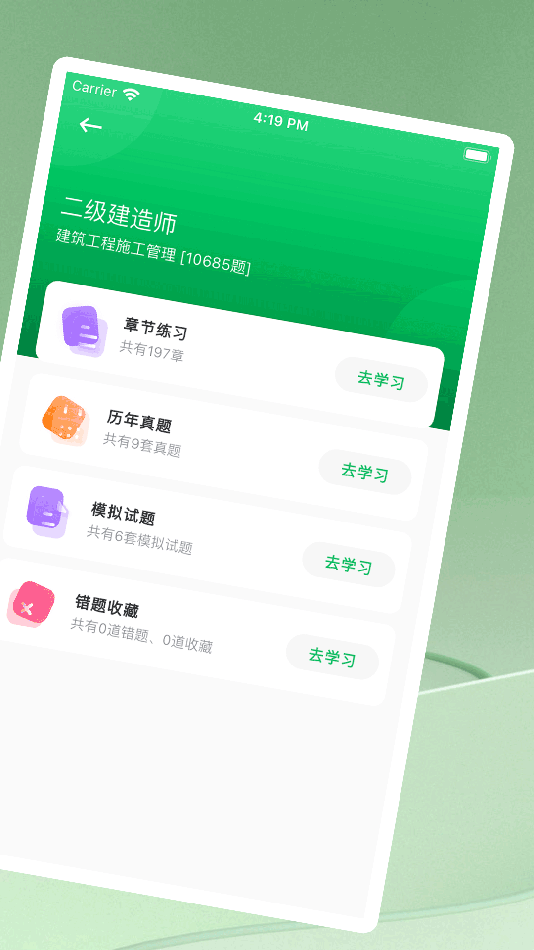 WB搜題神器