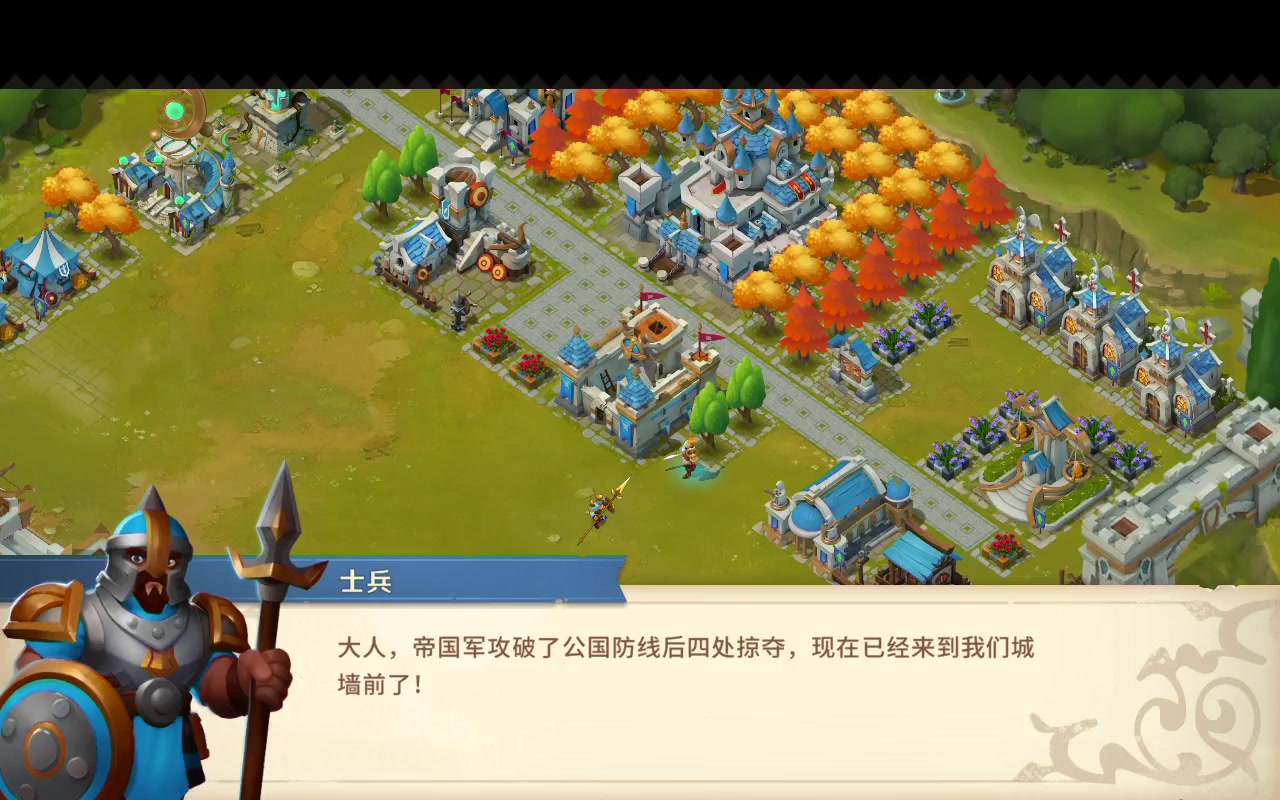 領主戰爭