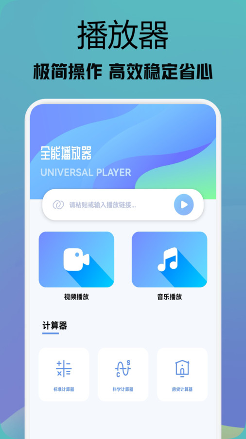 行星視頻助手