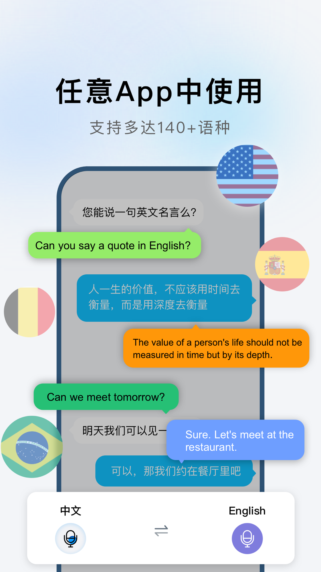 布拿拿聊天翻譯