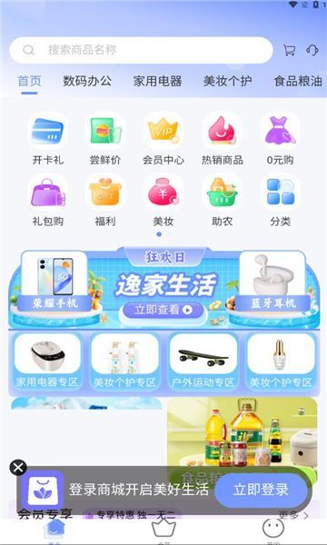 購咩商城