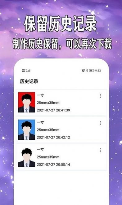 愛制作證件照