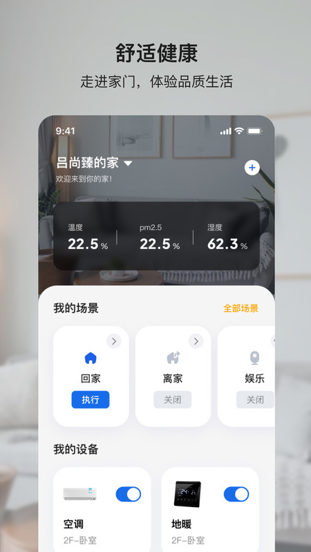小鹿愛家