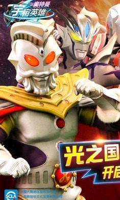 奧特曼宇宙英雄捷德