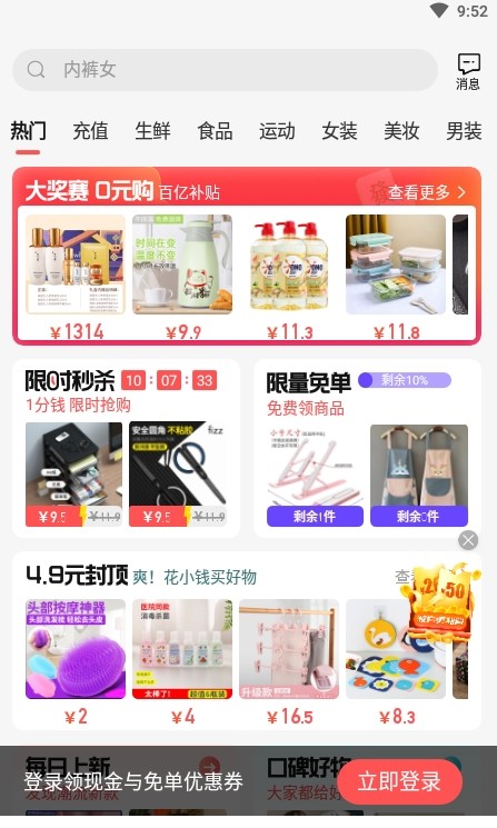 購火火商城