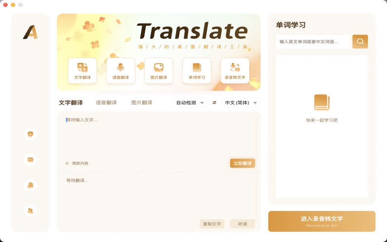 敏德翻譯