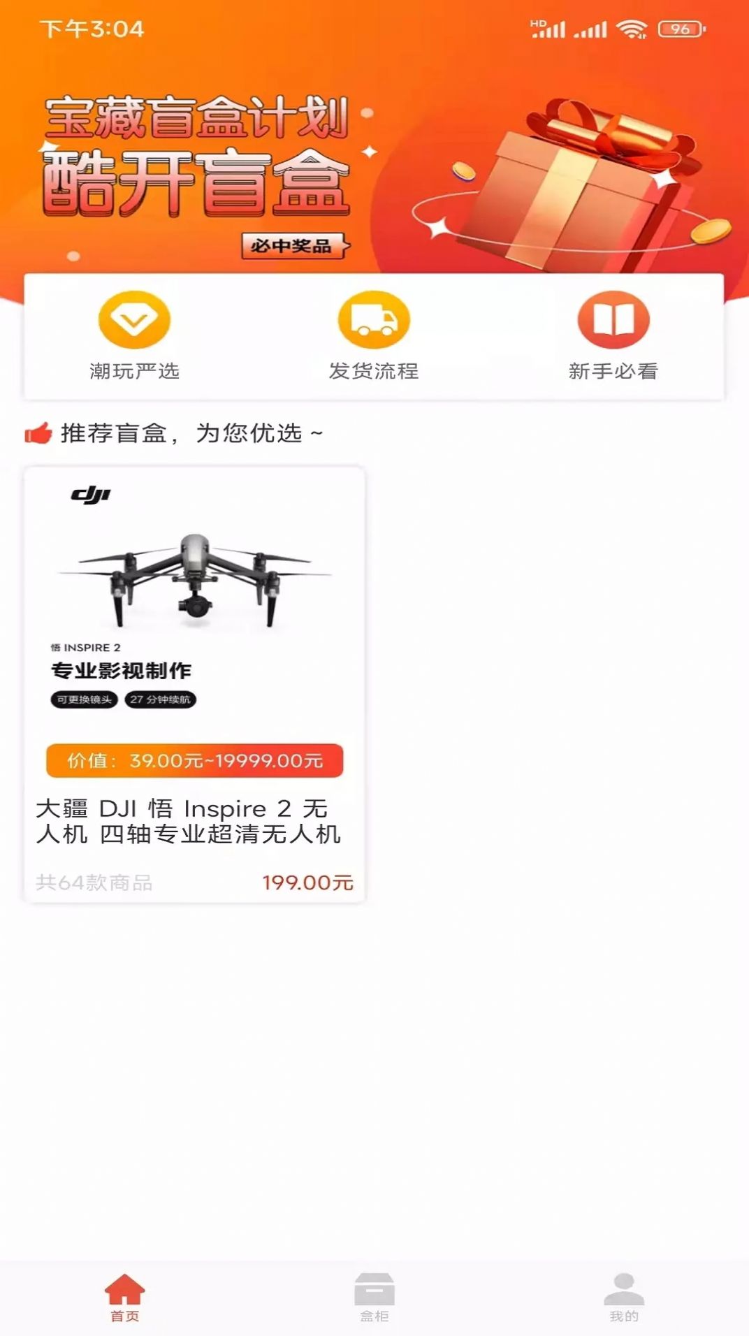 酷開盲盒