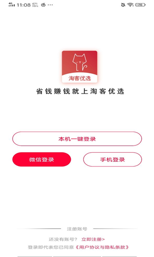 淘客優(yōu)選