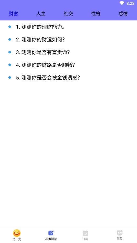 漫時光日歷