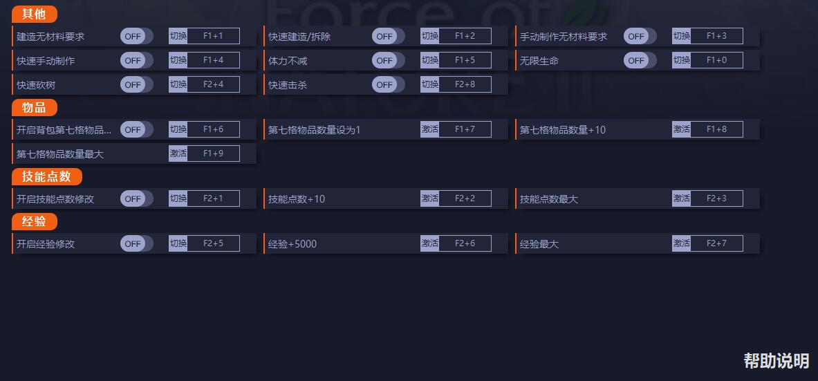 《自然之力2：幽靈守護(hù)者》v1.0.15十五項(xiàng)修改器