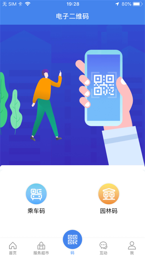 我的揚州