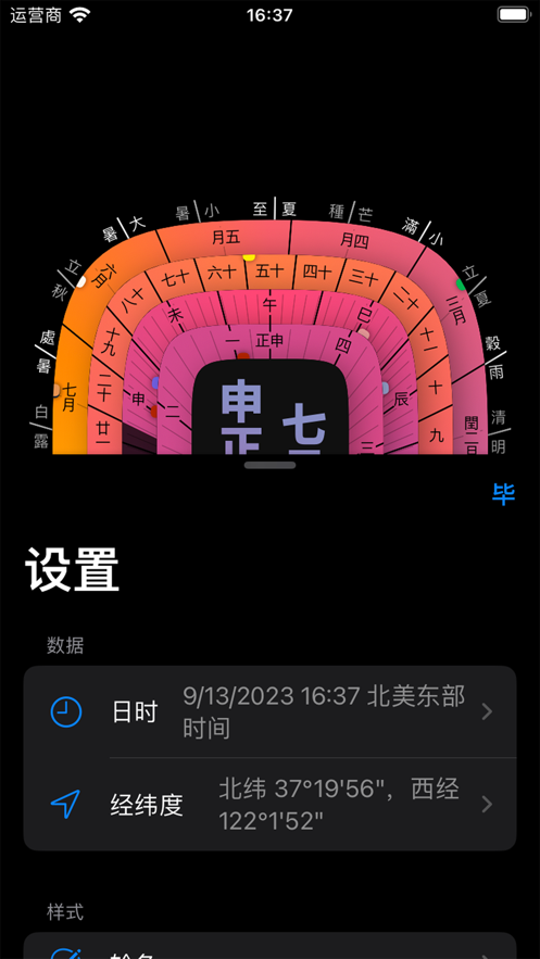 華歷