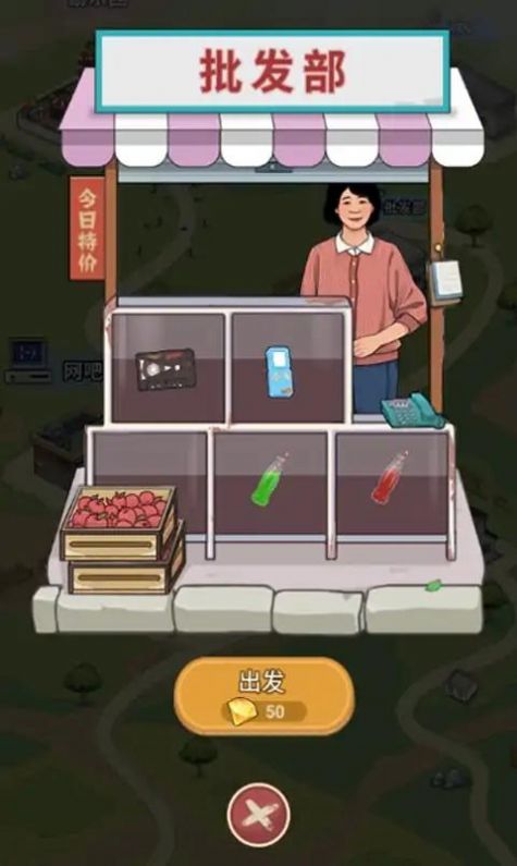 王鐵柱的游戲工廠免廣告版