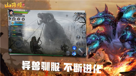 山海經(jīng)神獸來了手游