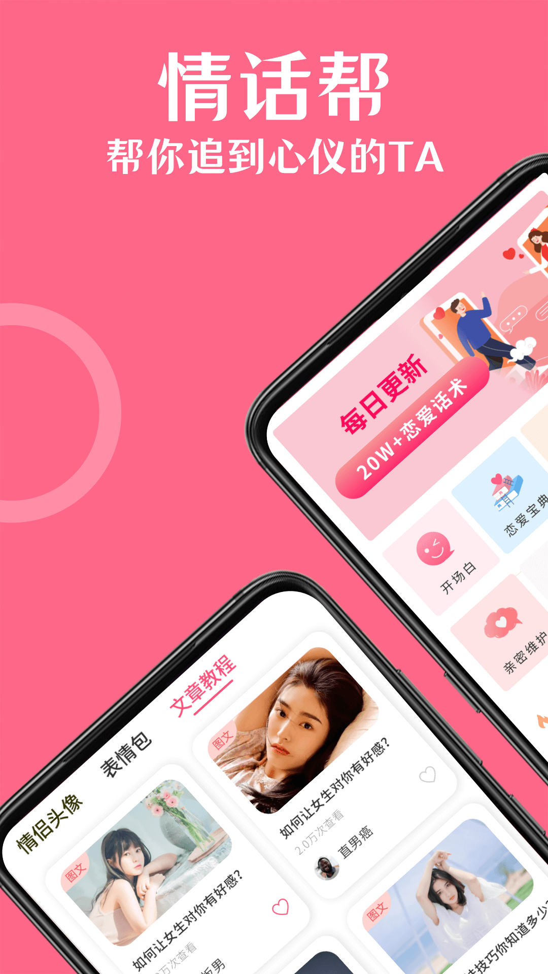 高情商對話
