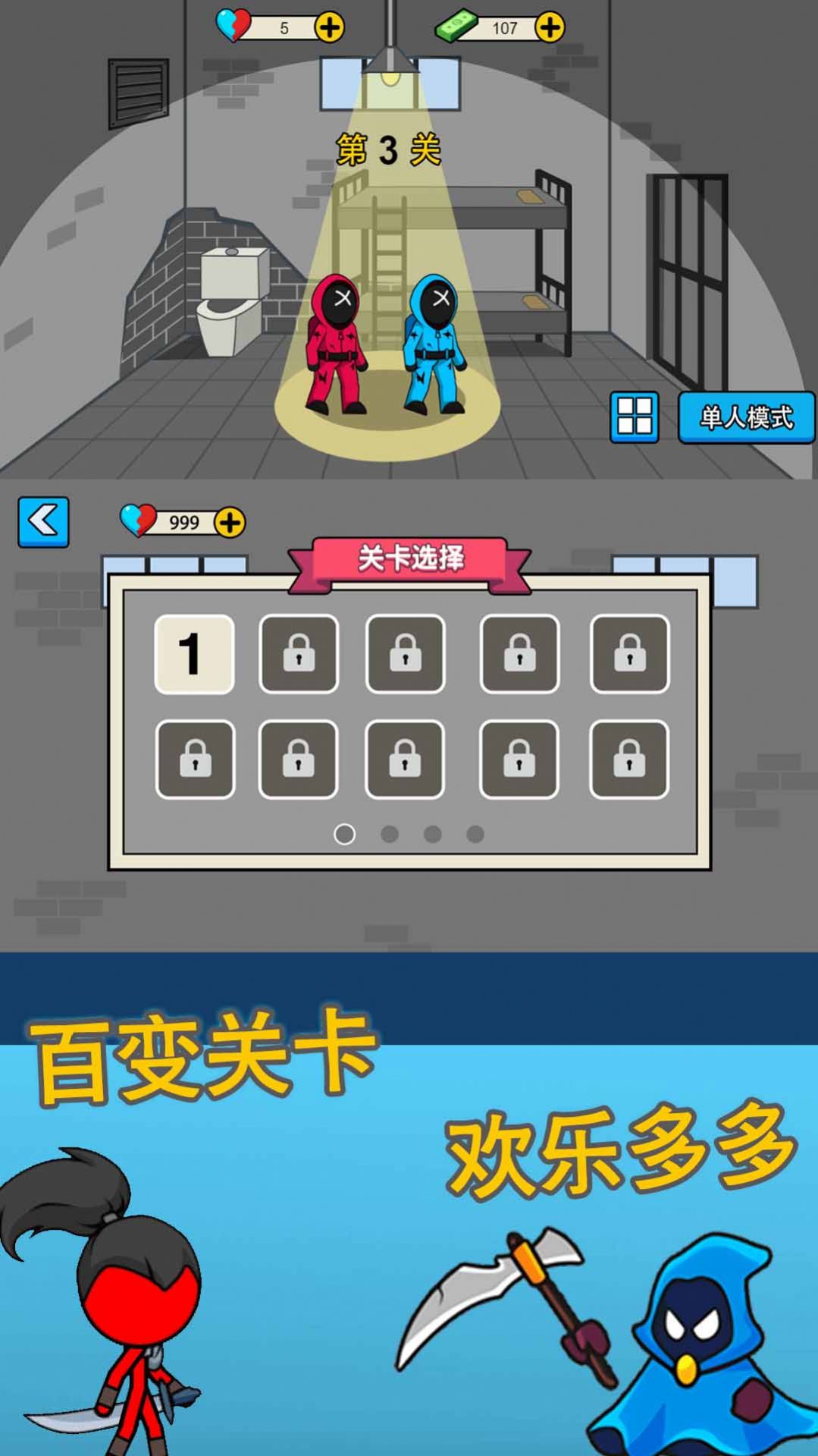 恐怖密室大闖關(guān)