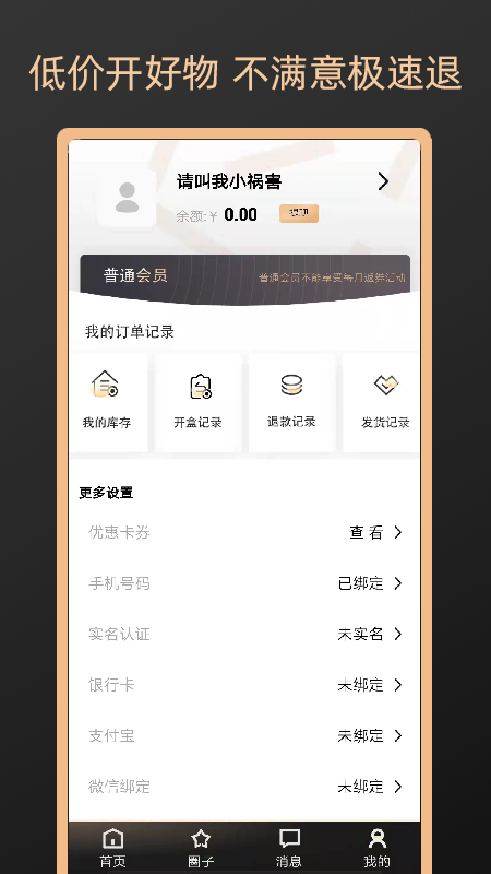 元氣盲盒