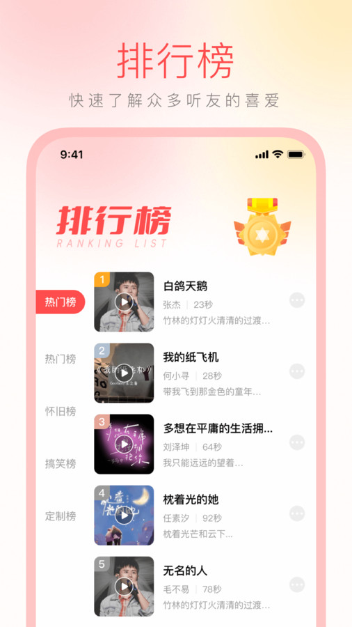 花之夢免費鈴聲大全