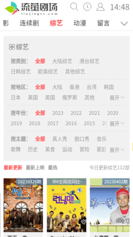 流螢劇場