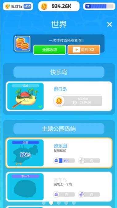 填海我賊溜