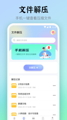 Rar壓縮