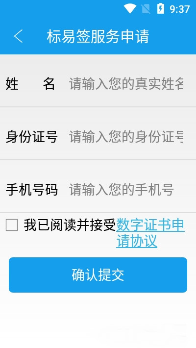 標易簽