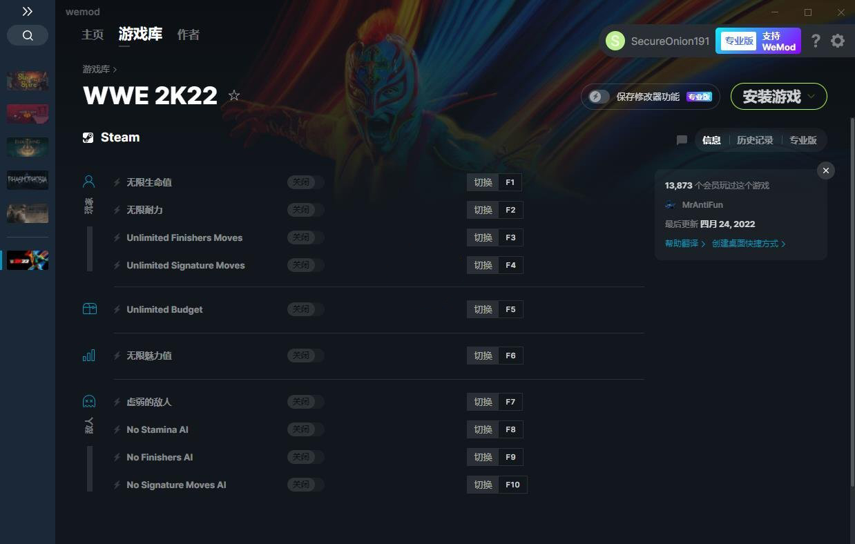 《WWE 2K22》v2022.04.24十項修改器