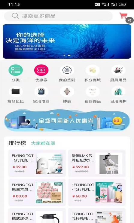 好禮天下