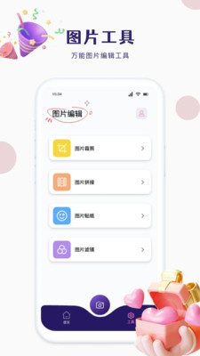 我的手機相冊薄