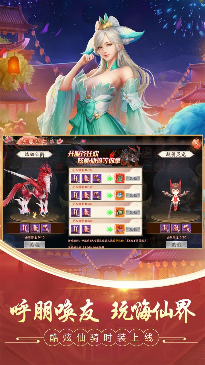 封靈訣（情緣版） 果盤版