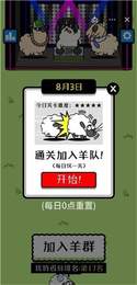 羊了個羊無限道具版