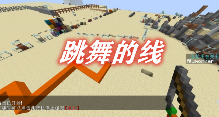 《我的世界》跳舞的線DancingLineForMincraftMod