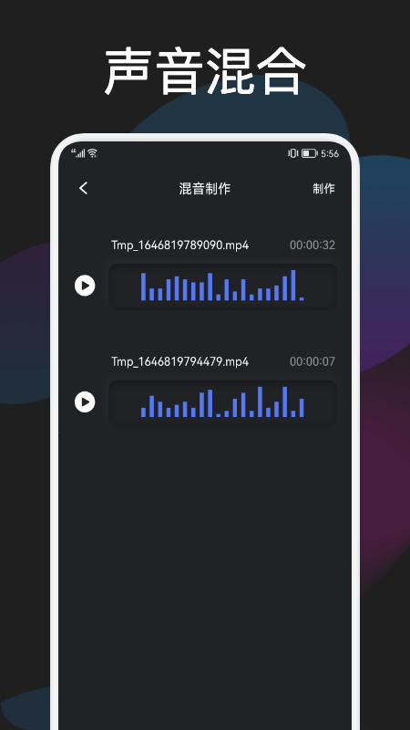 藍貓影音編輯
