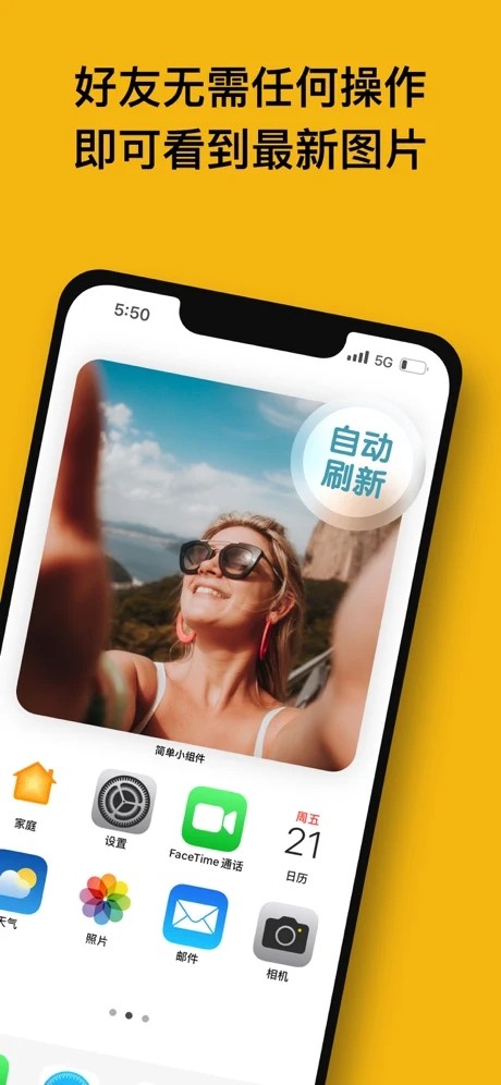 簡單小組件